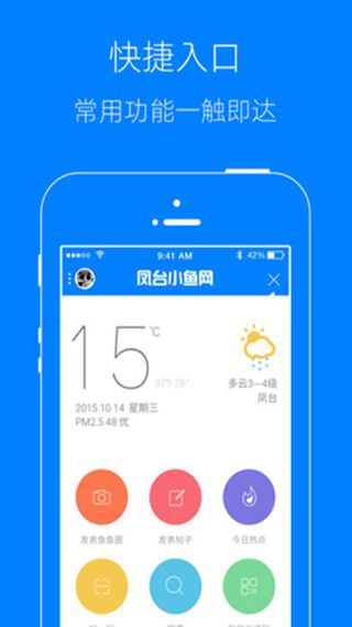 凤台小鱼网手机版手机赚钱软件截图2