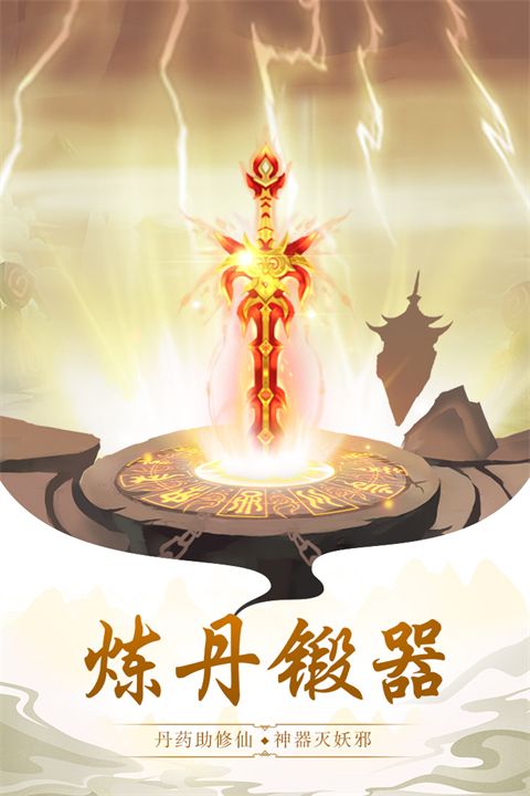 太古仙尊加速版手机赚钱软件截图1