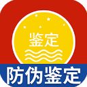 国酒鉴定真伪app手机赚钱软件