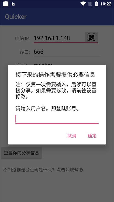 Quicker手机版手机赚钱软件截图3
