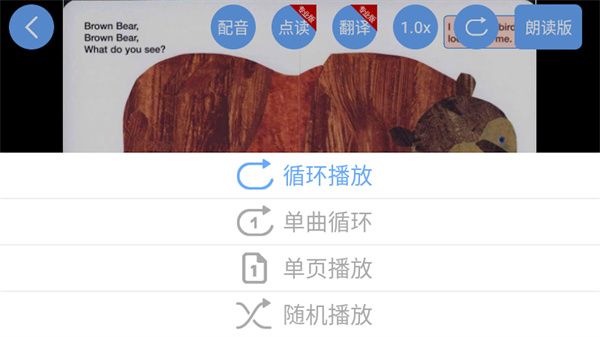 有声英语绘本手机赚钱软件截图2