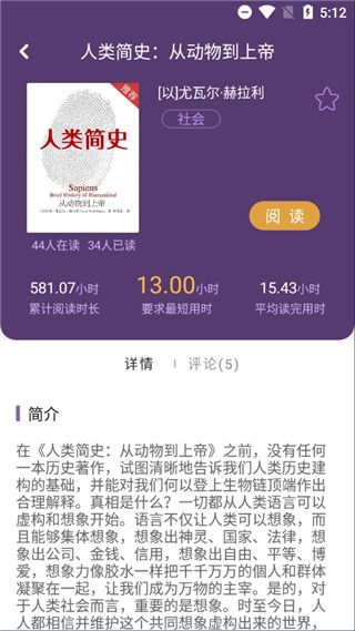 Hours阅读APP手机赚钱软件截图3