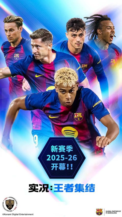 实况王者集结国际版最新版手机赚钱软件截图1