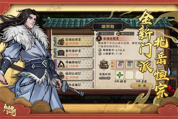 烟雨江湖应用宝版手机赚钱软件截图4