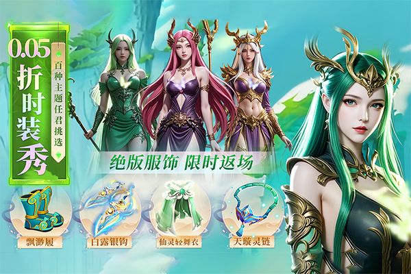 云海寻仙记华为版手机赚钱软件截图4