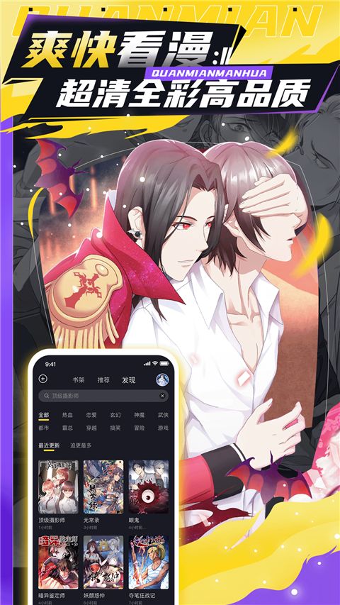 全免漫画手机赚钱软件截图4