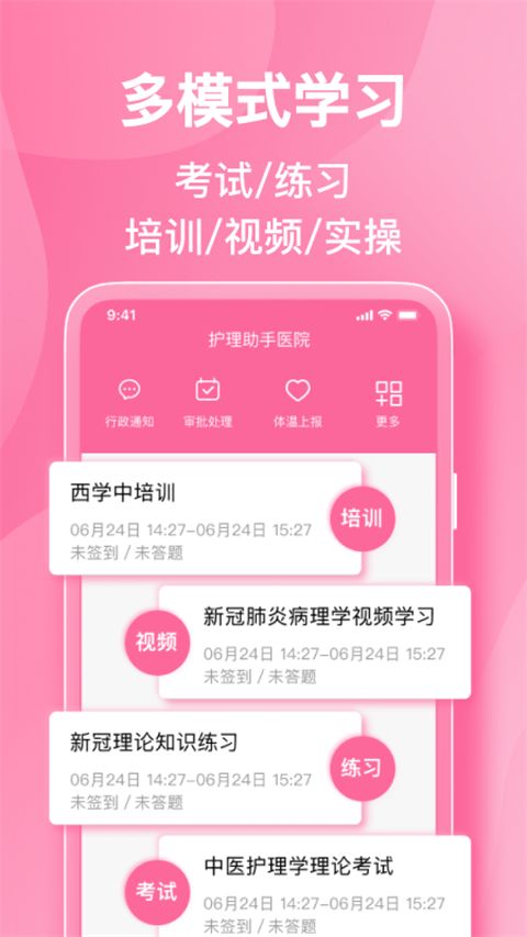 护理助手最新版手机赚钱软件截图2