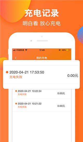 云智充官方版手机赚钱软件截图3