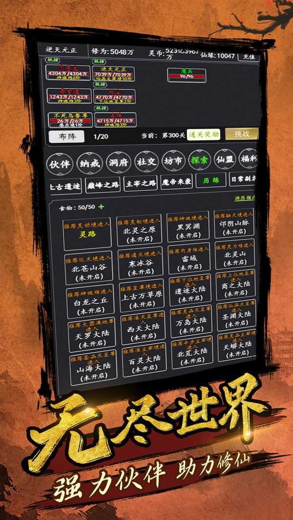 剑气除魔小米版手机赚钱软件截图2