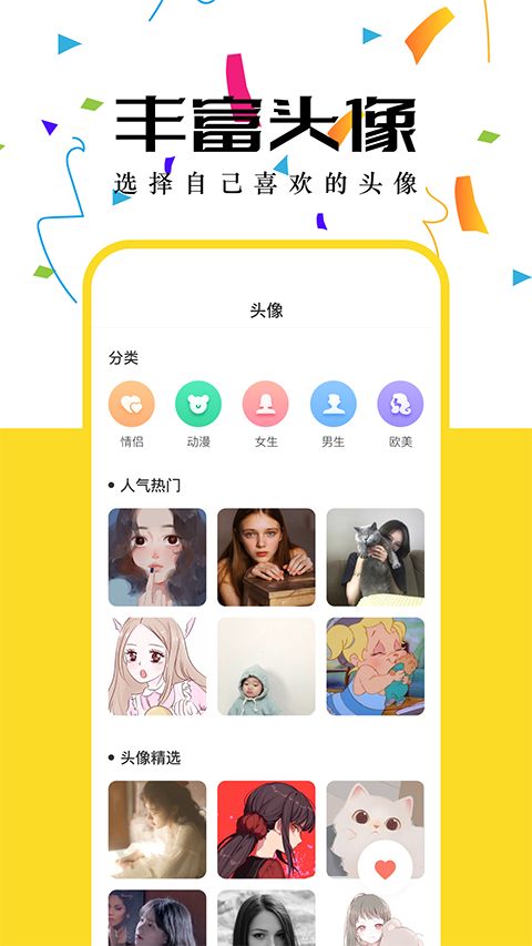 壁纸无忧app手机赚钱软件截图4