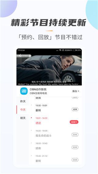 手机电视极速版手机赚钱软件截图3
