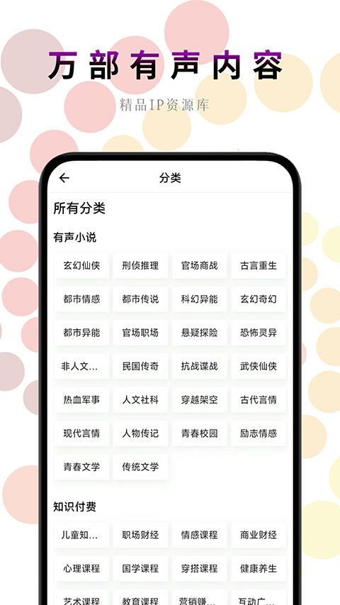 一路听天下app手机赚钱软件截图2