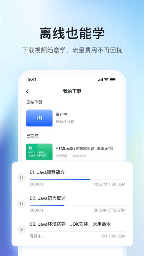 博学谷App手机赚钱软件截图2