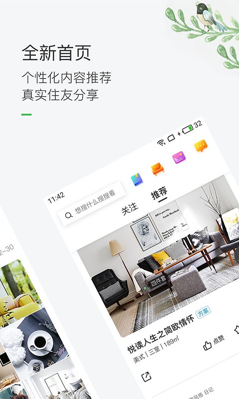最美装修app手机赚钱软件截图2