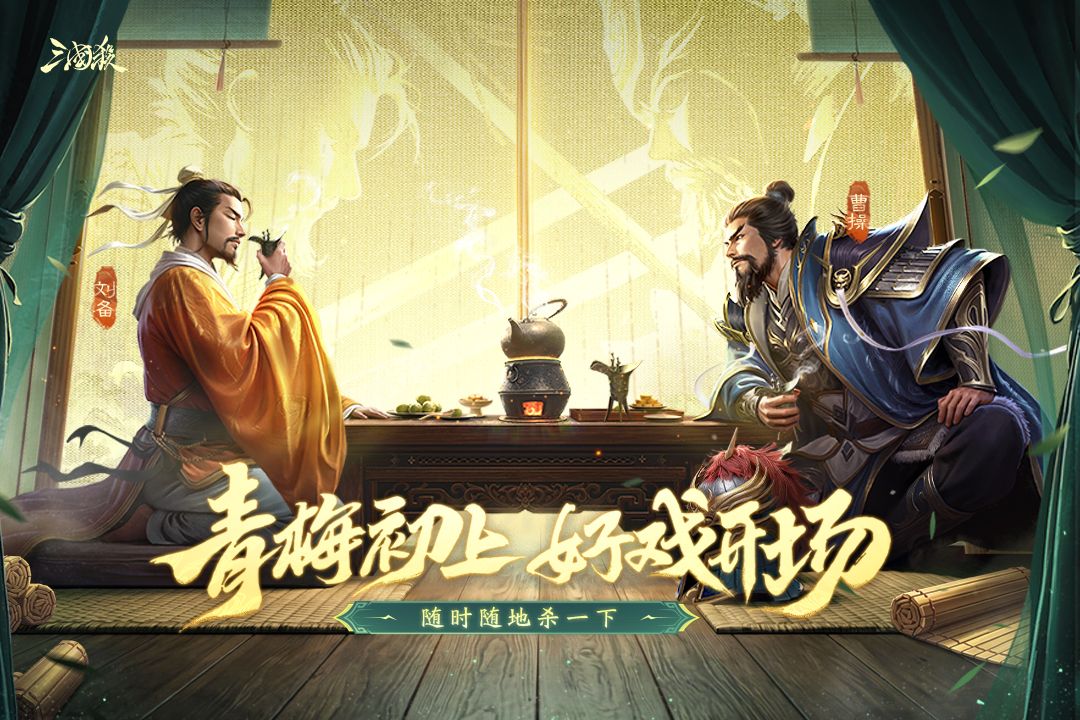 三国杀移动版无限资源破解版手机赚钱软件截图3