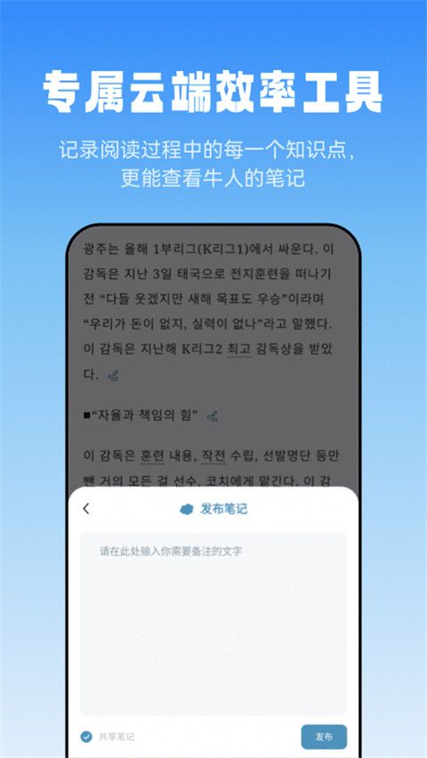 莱特韩语阅读听力手机赚钱软件截图4