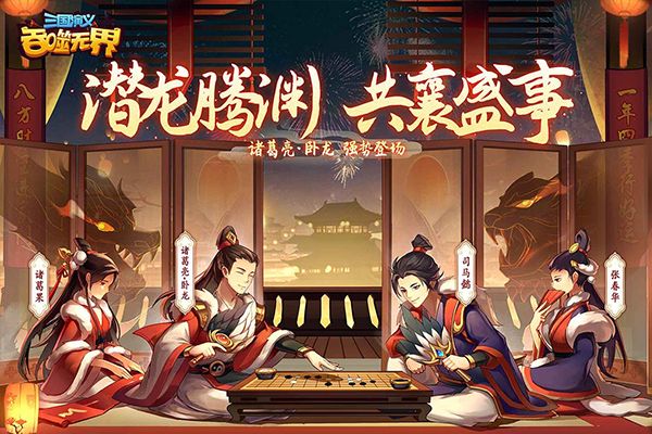 三国演义吞噬无界九游版手机赚钱软件截图2