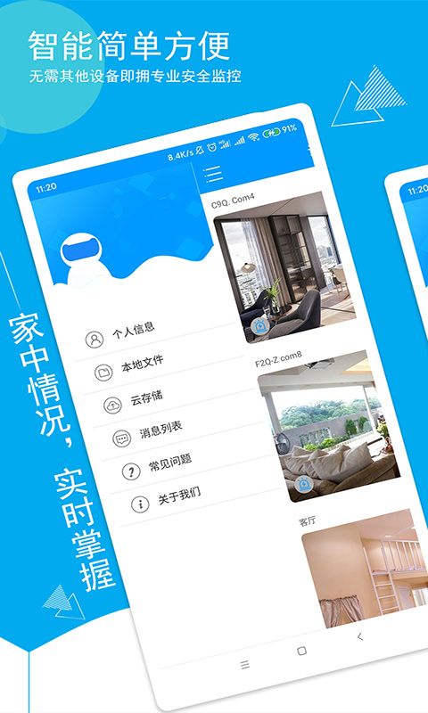 喵眼精灵app手机赚钱软件截图5