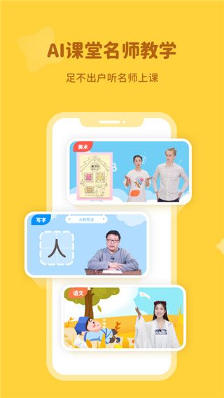 河小象学堂app手机赚钱软件截图2