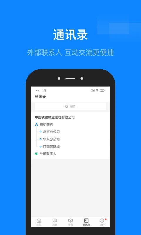 维小保app手机赚钱软件截图3