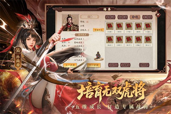 三国戏英杰传华为版手机赚钱软件截图1
