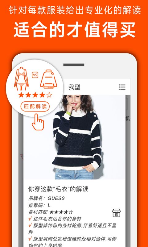 我型穿衣搭配官方版手机赚钱软件截图3