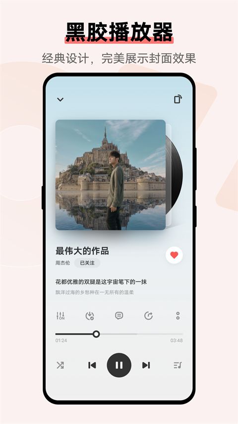 i音乐vivo最新版本手机赚钱软件截图4