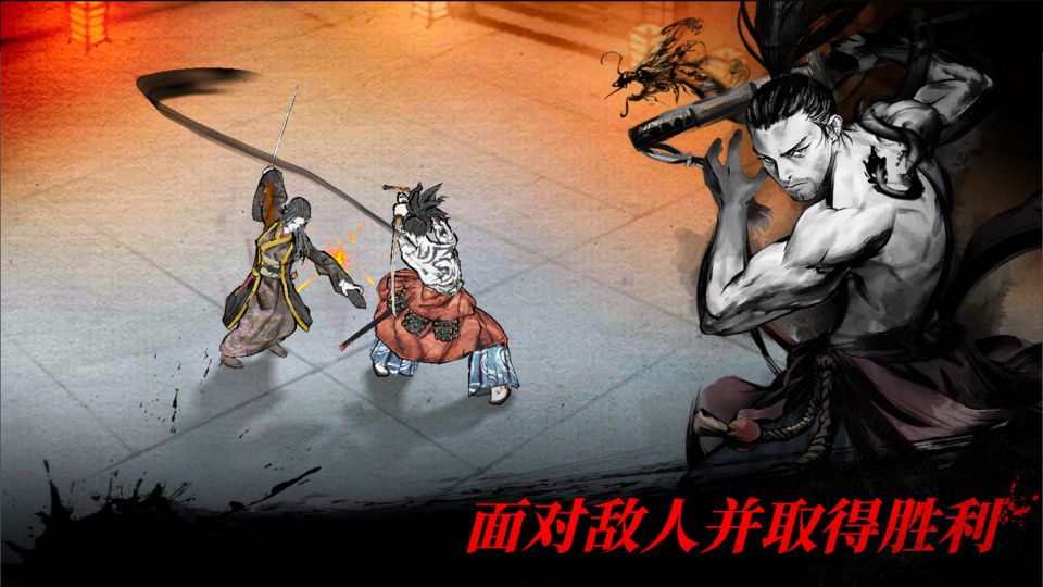 浪人末代武士破解版手机赚钱软件截图2