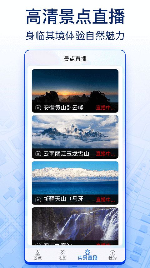 智慧北斗卫星导航手机赚钱软件截图2