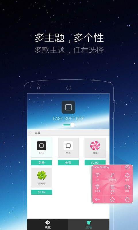 悬浮虚拟按键app手机赚钱软件截图3