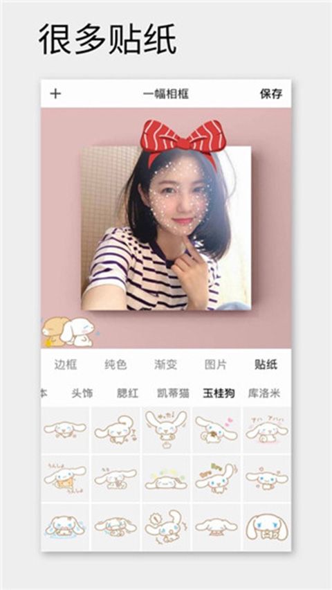 一幅相框ios版手机赚钱软件截图2