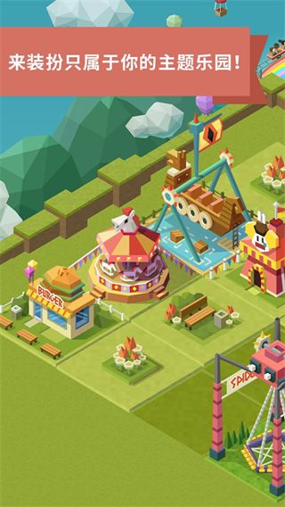 2048大亨主题公园正版(2048 Tycoon)手机赚钱软件截图2