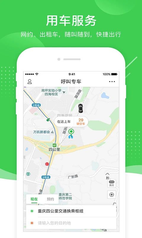 愉客行App手机赚钱软件截图1