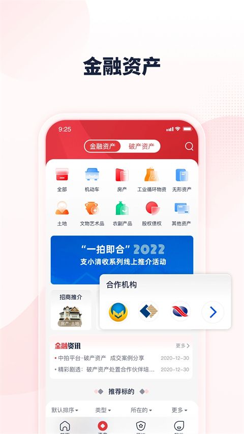 中拍平台App手机赚钱软件截图2