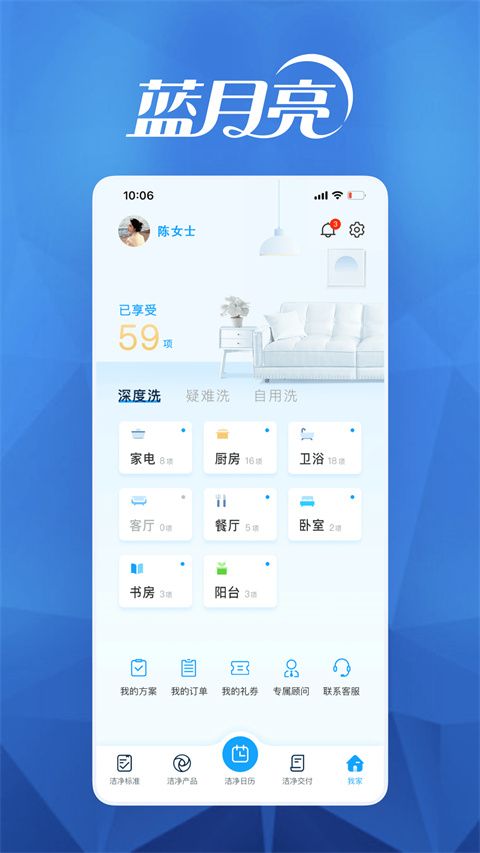月亮小屋App手机赚钱软件截图4