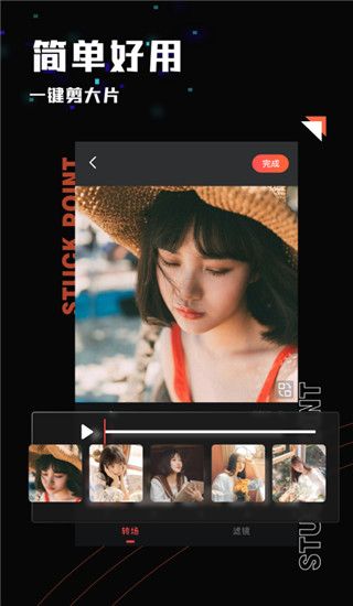 影集制作app手机赚钱软件截图1