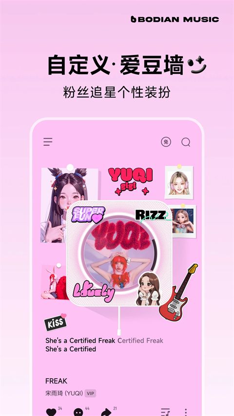 波点音乐App手机赚钱软件截图4