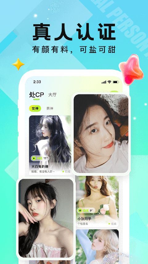 小C语音app手机赚钱软件截图2