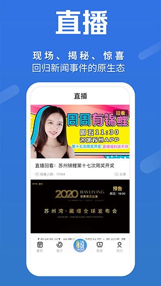 名城苏州app手机赚钱软件截图1