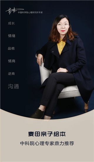麦田亲子绘本故事APP手机赚钱软件截图1