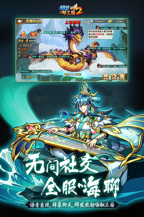 放开那三国2华为版手机赚钱软件截图4