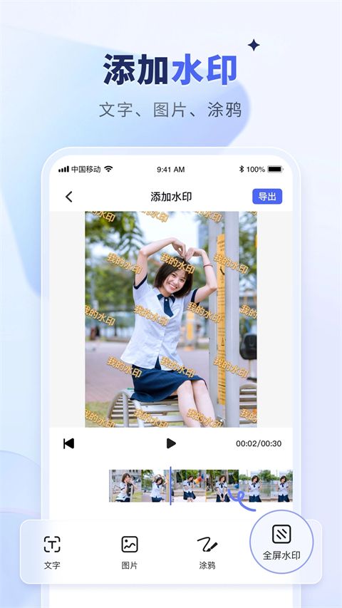 水印宝App手机赚钱软件截图3