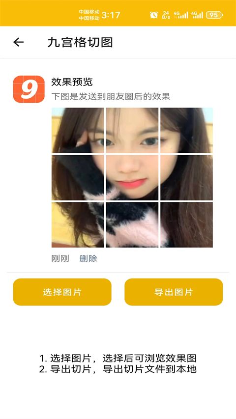 头像制作app手机赚钱软件截图1