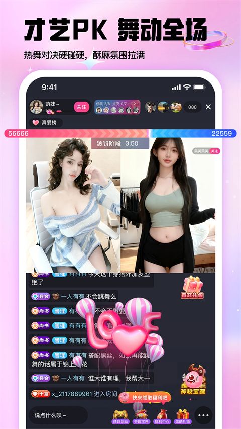 棉花糖直播软件手机赚钱软件截图4