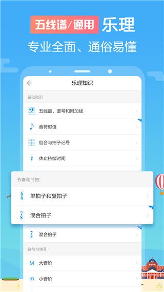 音壳乐理视唱练耳app手机赚钱软件截图1