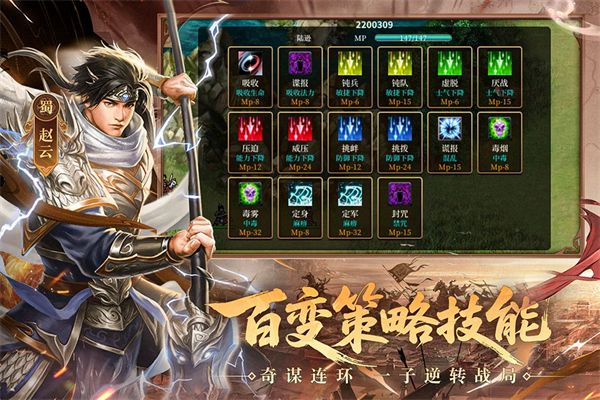 三国戏英杰传单机版手机赚钱软件截图2
