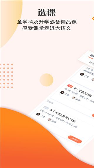 豆神教育手机版手机赚钱软件截图1