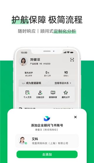 圆领app手机赚钱软件截图3