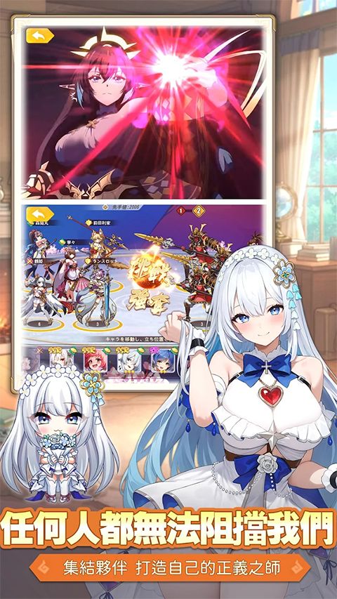 少女战争手游中文版手机赚钱软件截图2