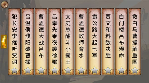 墨色三国志官方版手机赚钱软件截图5
